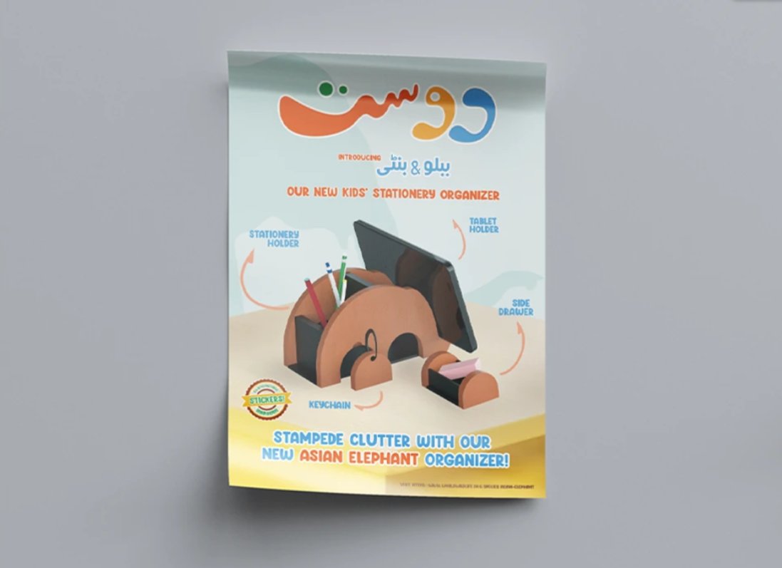 Dost single-page advertiser poster
