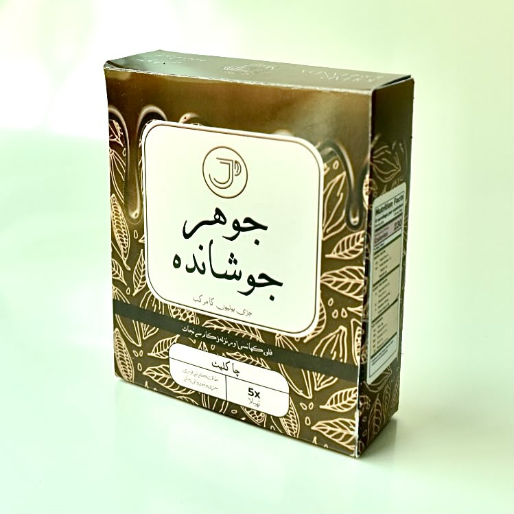 Chocolate pack with the fully Urdu front