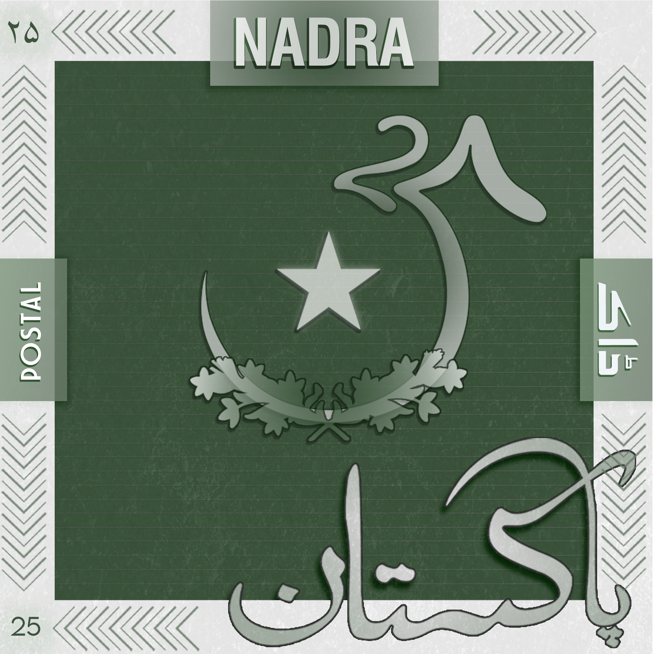 The stamp artwork at full size